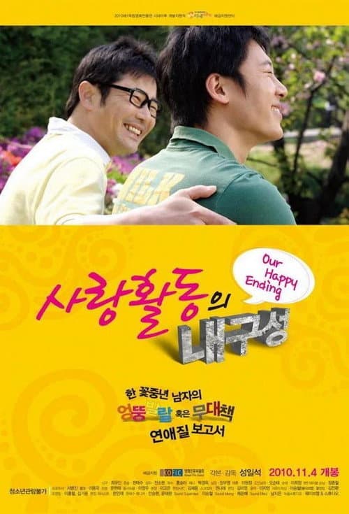 Plakat: Our Happy Ending