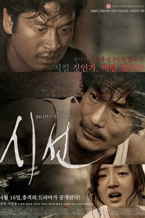 Plakat: God's Eye View
