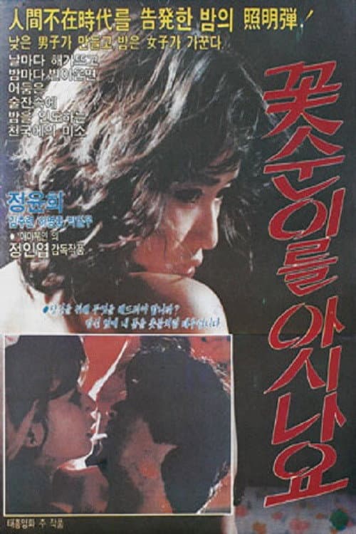 Plakat: Do You Know Kotsuni?