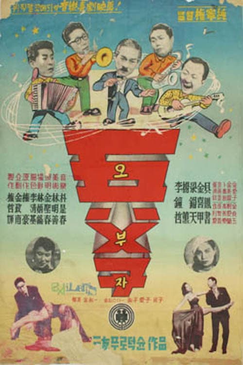 Plakat: Father and Sons