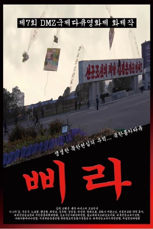 Plakat: Bira