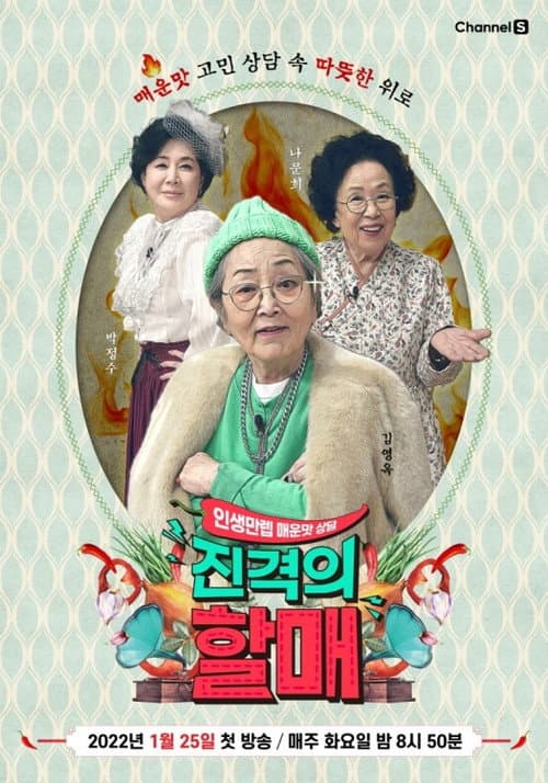 Plakat: Real Granny