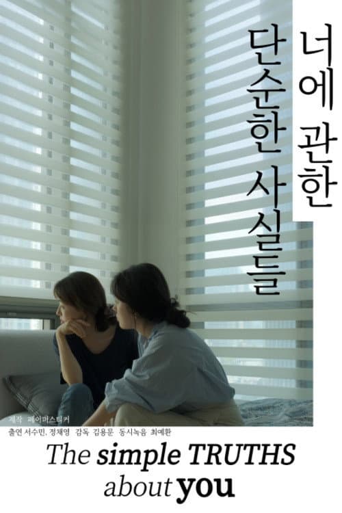 Plakat: The simple Truths about you