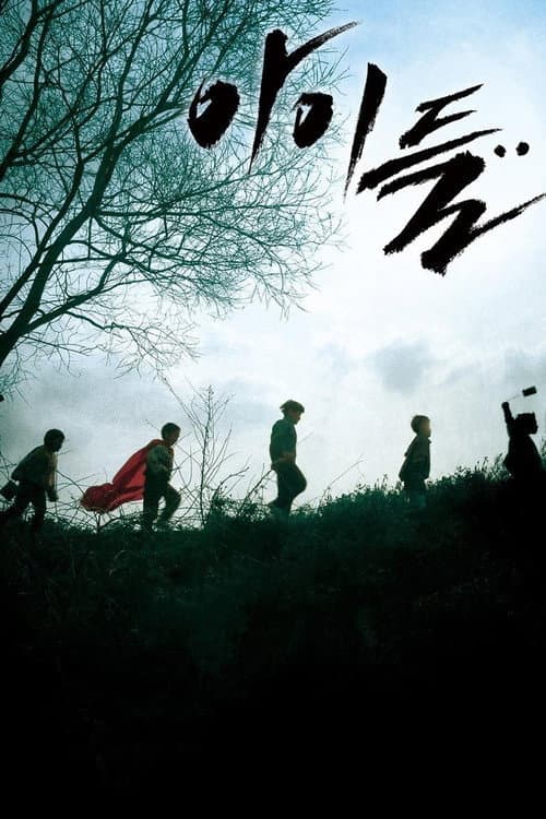Plakat: Children...