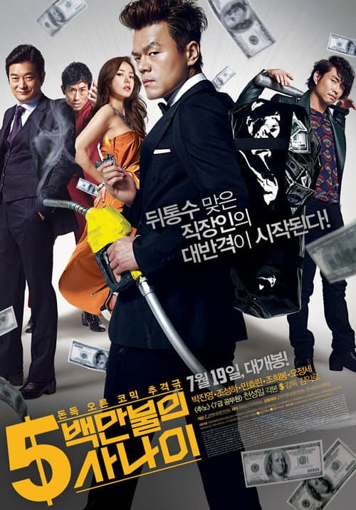 Plakat: A Millionaire on the Run