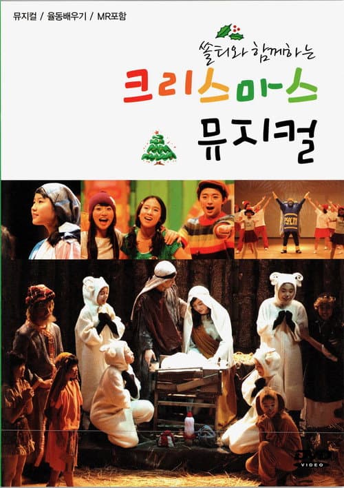 Plakat: Christmas Musical with Salty