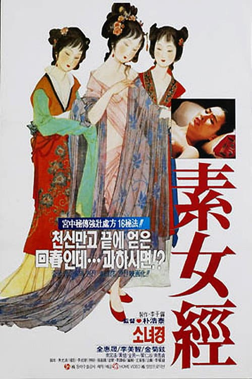 Plakat: The Maiden Scriptures