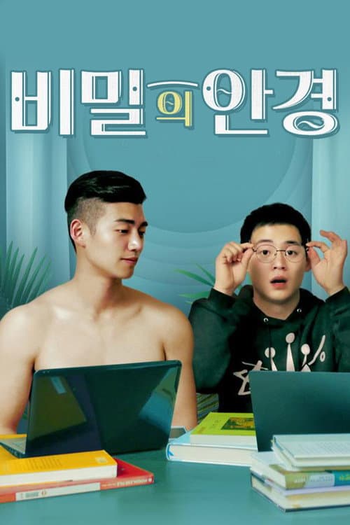 Plakat: Secret Spectacles