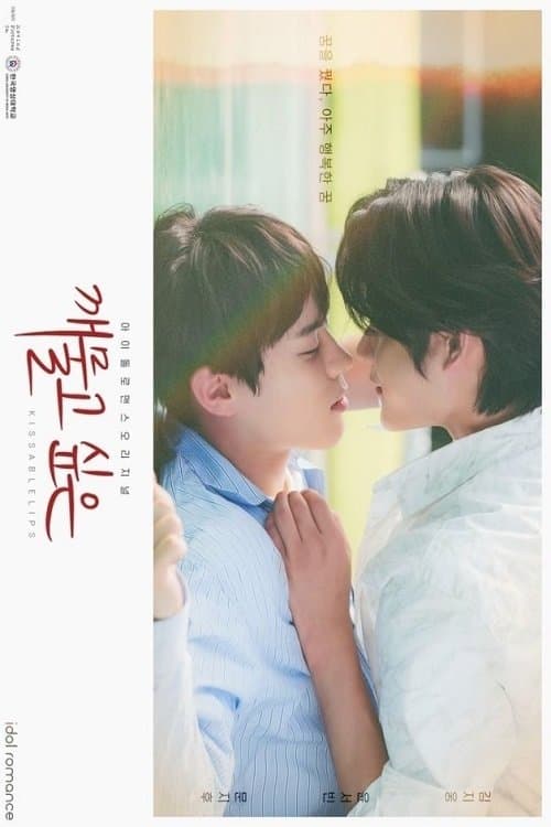 Plakat: Kissable Lips
