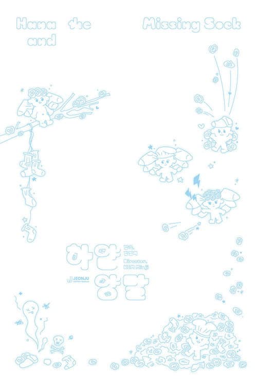 Plakat: Hana and the Missing Sock