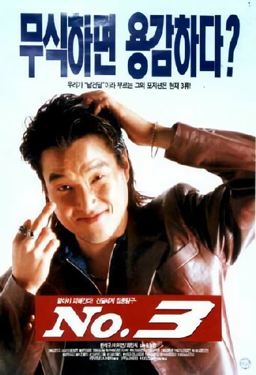 Plakat: No. 3