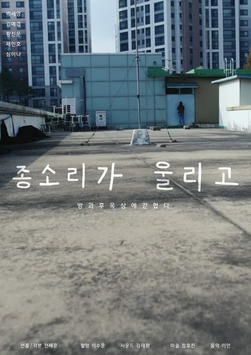 Plakat: After School Ring