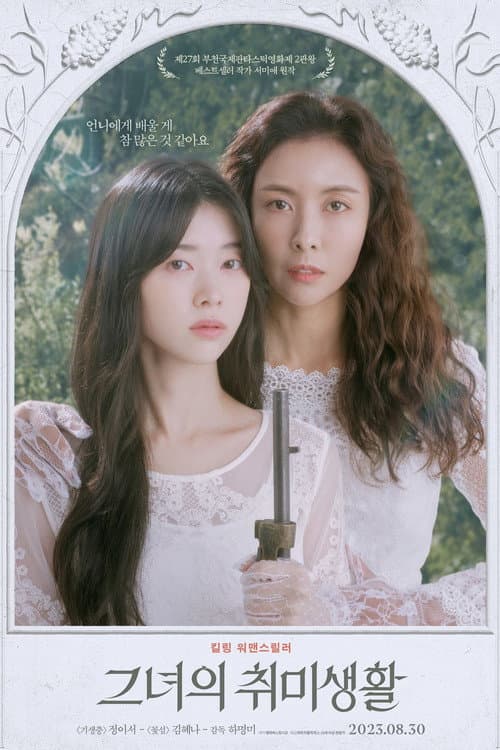 Plakat: Her Hobby