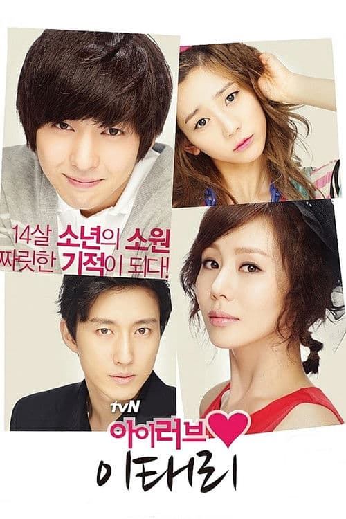 Plakat: I Love Lee Tae Ri