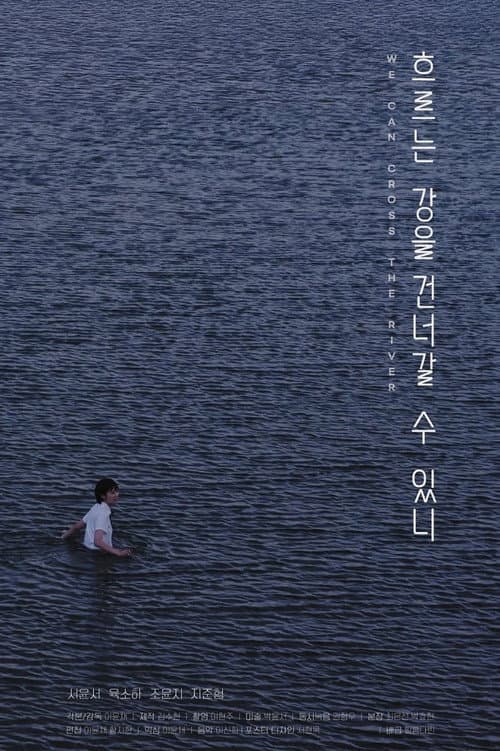 Plakat: We Can Cross the River