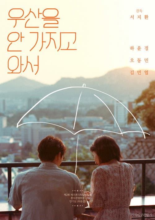 Plakat: Umbrella