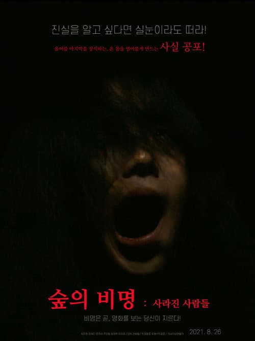 Plakat: Scream of the Forest: People Who Disappeared