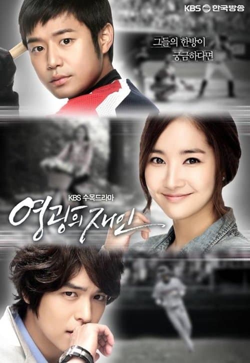 Plakat: Glory Jane