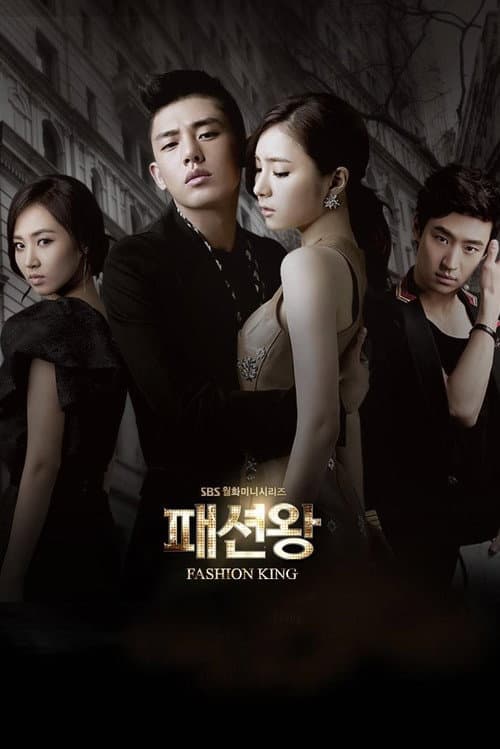 Plakat: Fashion King