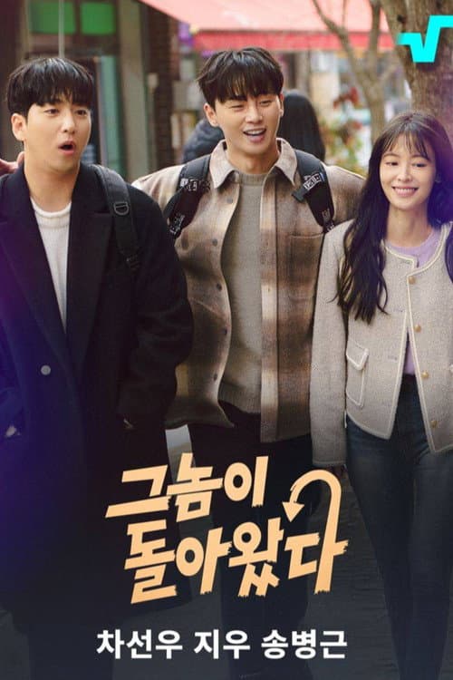 Plakat: He's Back