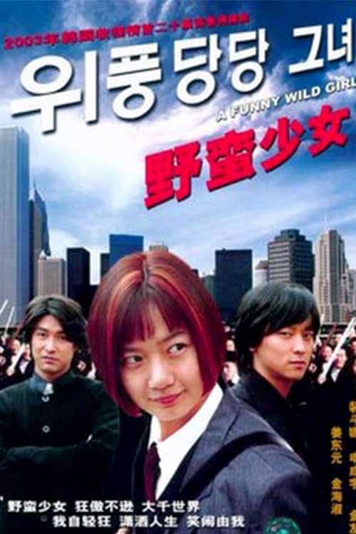 Plakat: Country Princess