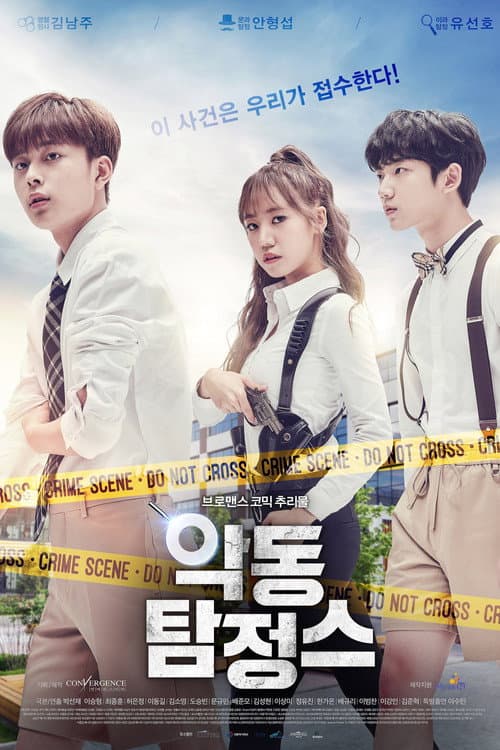 Plakat: Devil Inspector