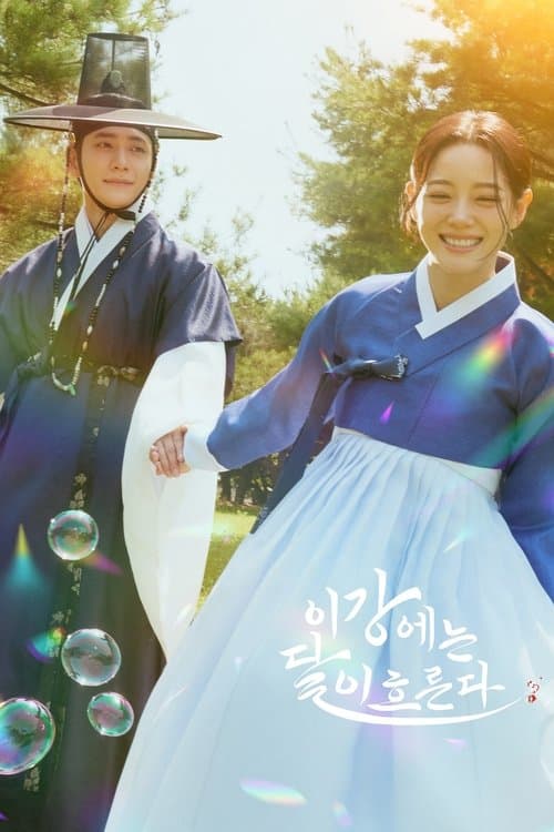 Plakat: Moon River