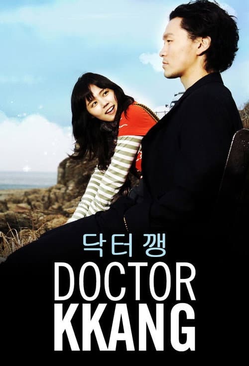 Plakat: Doctor Kkang