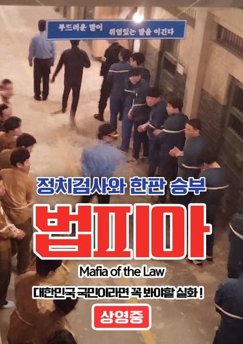 Plakat: Mafia of the Law