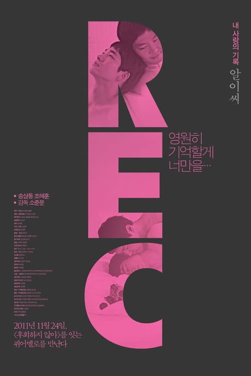 Plakat: REC