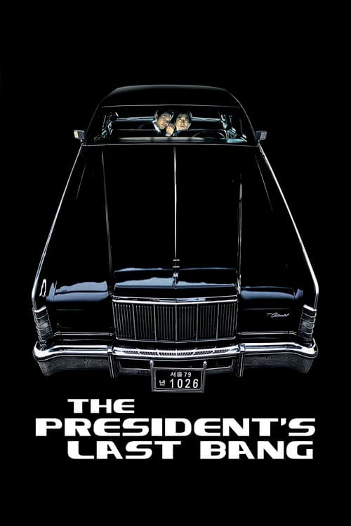 Plakat: The President's Last Bang