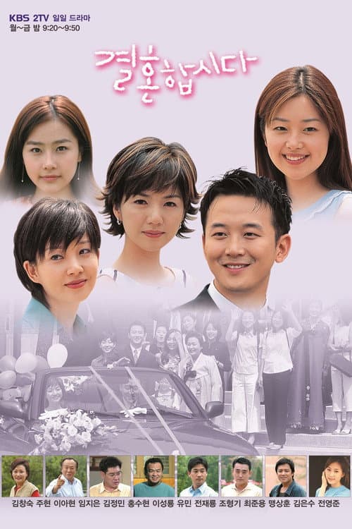 Plakat: Let's Get Married