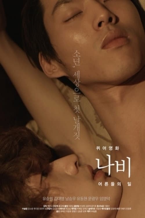 Plakat: Butterfly