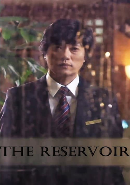 Plakat: The Reservoir