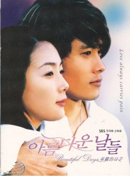 Plakat: Beautiful Days