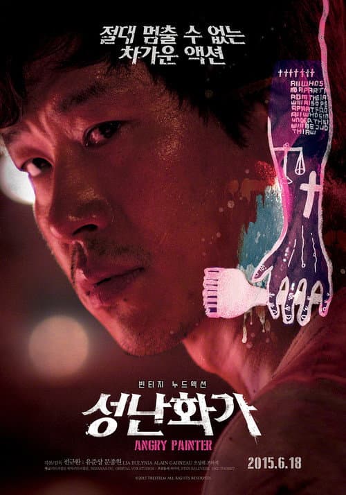 Plakat: Angry Painter