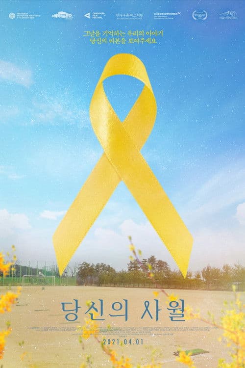 Plakat: Yellow Ribbon