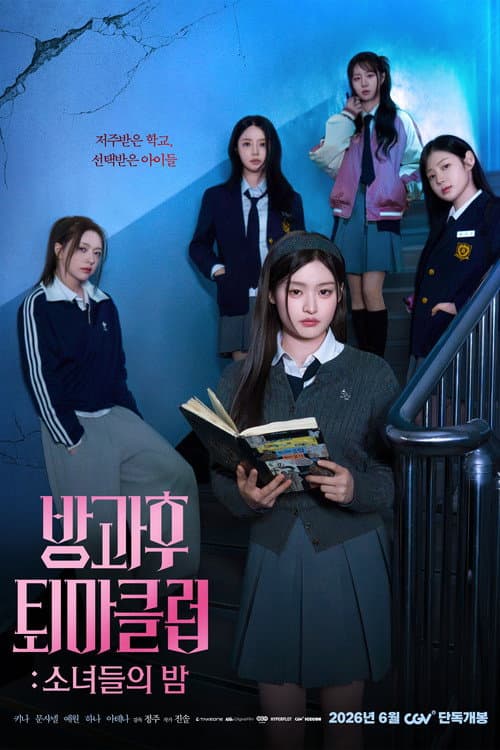 Plakat: After-School Exorcism Club: Girls' Night