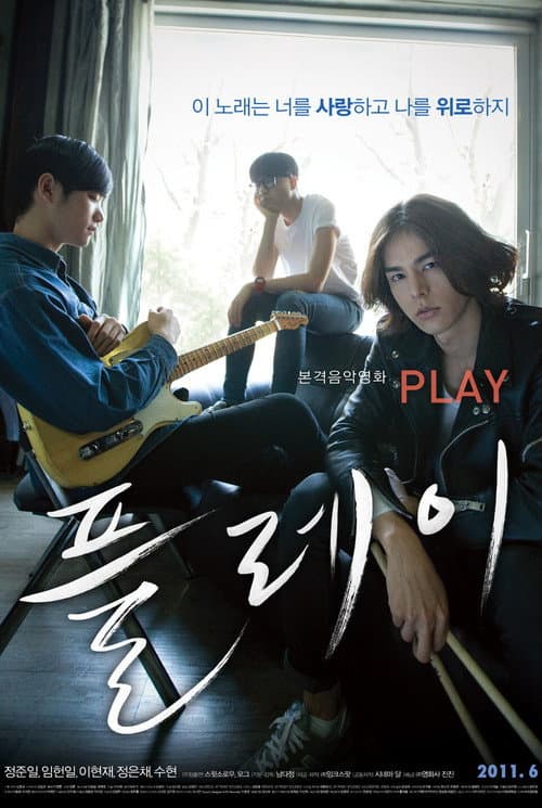 Plakat: Play