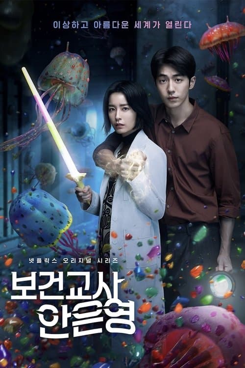 Plakat: The School Nurse Files