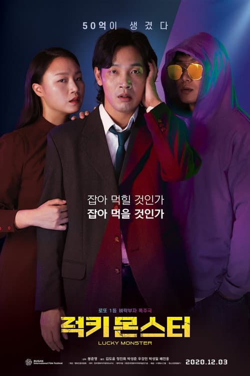 Plakat: Lucky Monster