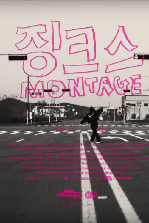 Plakat: Jinx Montage