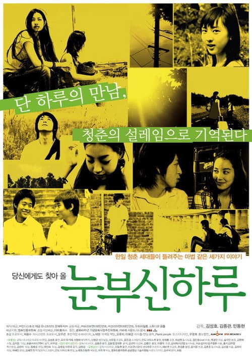 Plakat: One Shining Day