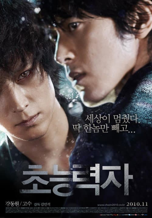 Plakat: Haunters