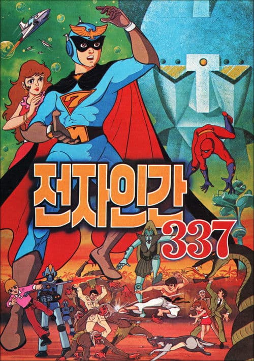 Plakat: Electric Man 337