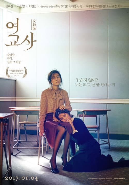Plakat: Misbehavior