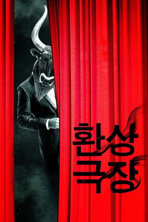 Plakat: Fantastic Theater