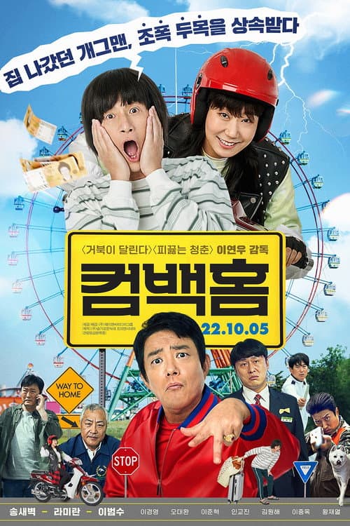 Plakat: Hometown