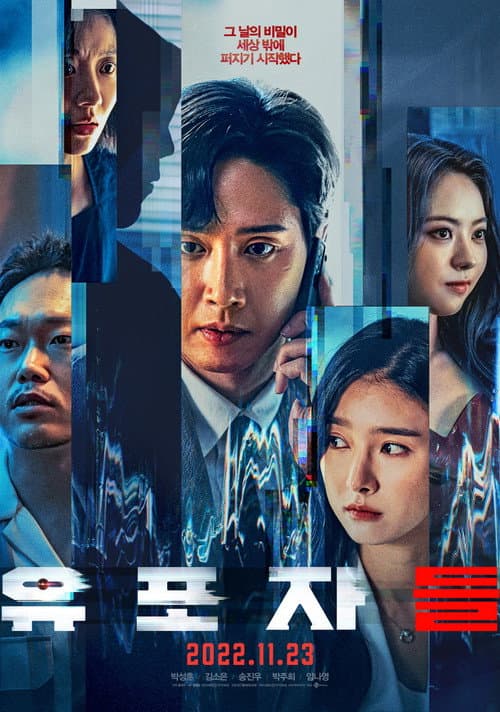 Plakat: The Distributors
