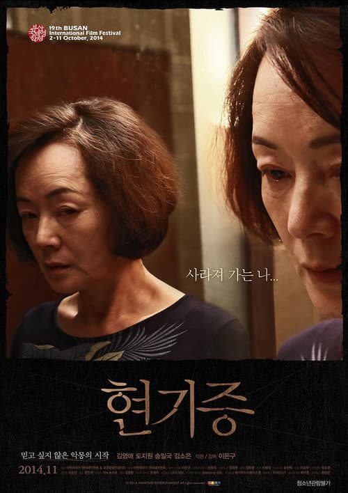 Plakat: Entangled